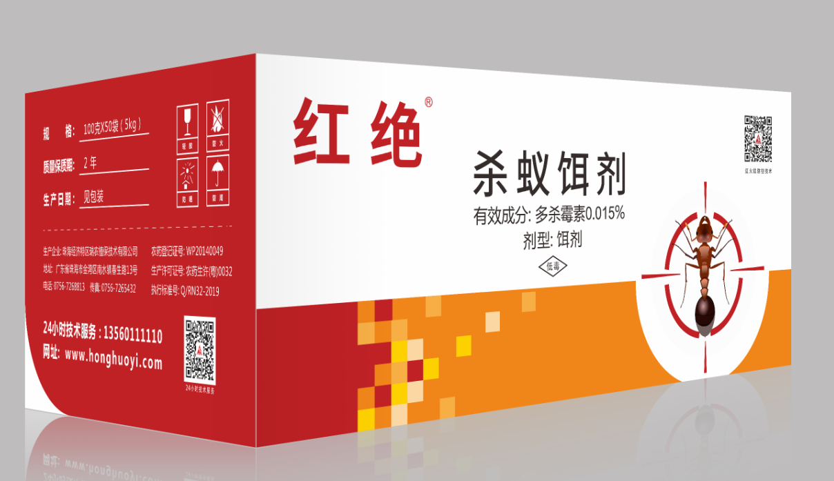 红绝红火蚁防控专用药剂