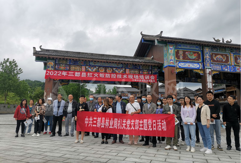 三都县林业局党支部林业灾害防治中心联合开展2022年三都县红火蚁防控技术现场培训