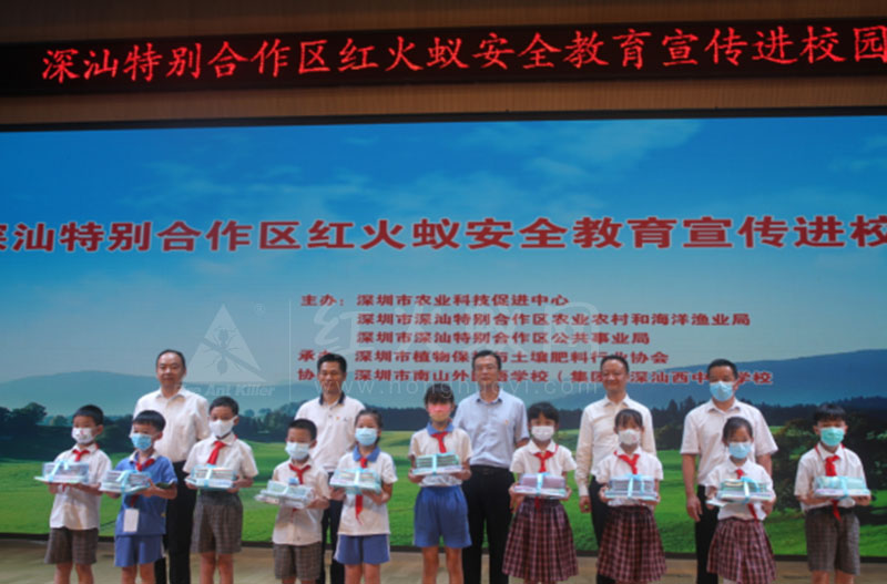 深圳市农促中心开展“红火蚁安全教育进校园”科普宣传活动 